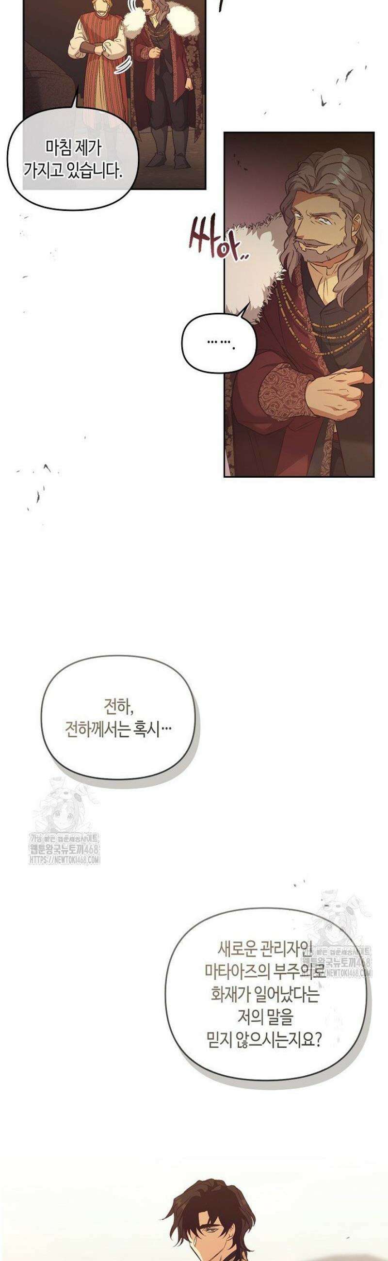 레가스 83화 13