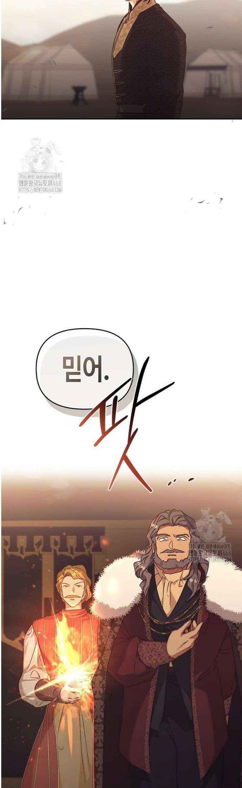 레가스 83화 14