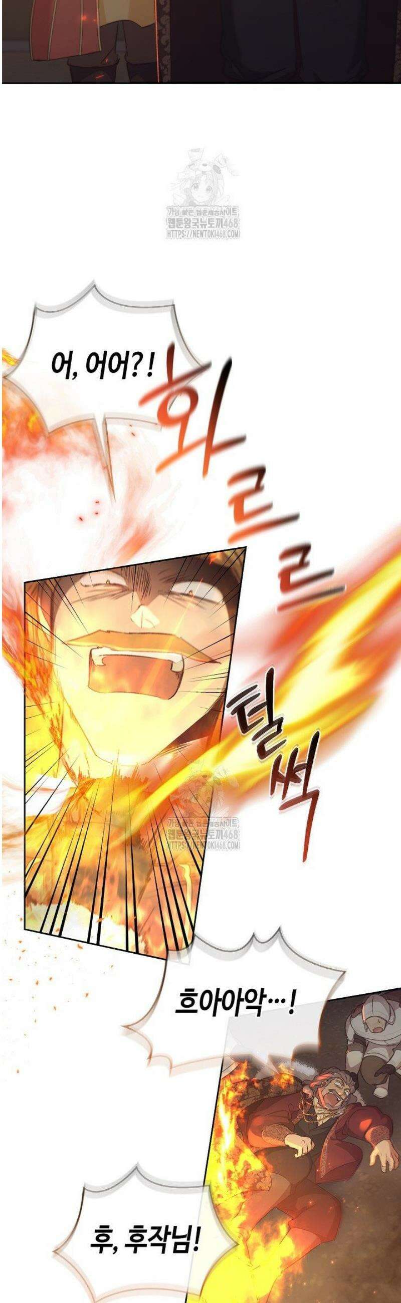 레가스 83화 15