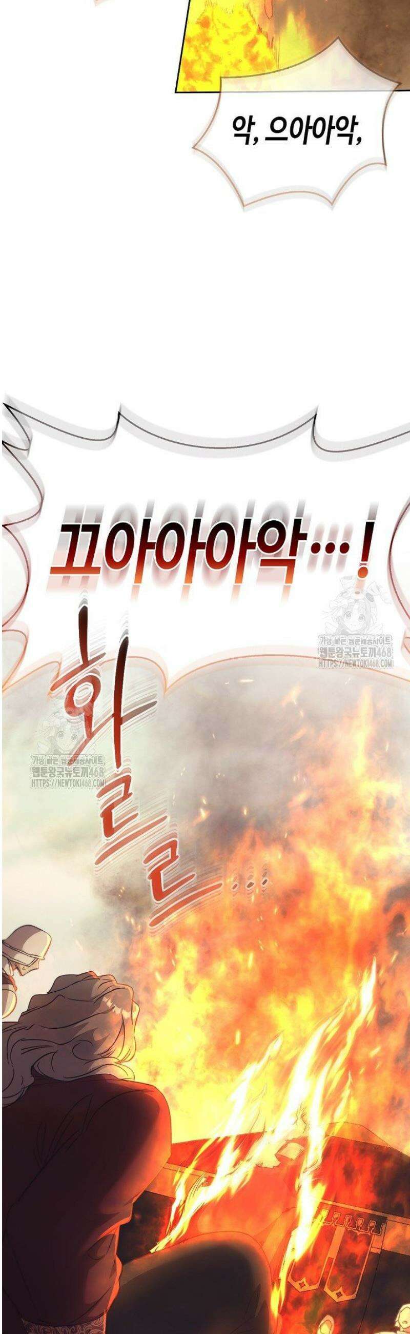 레가스 83화 16