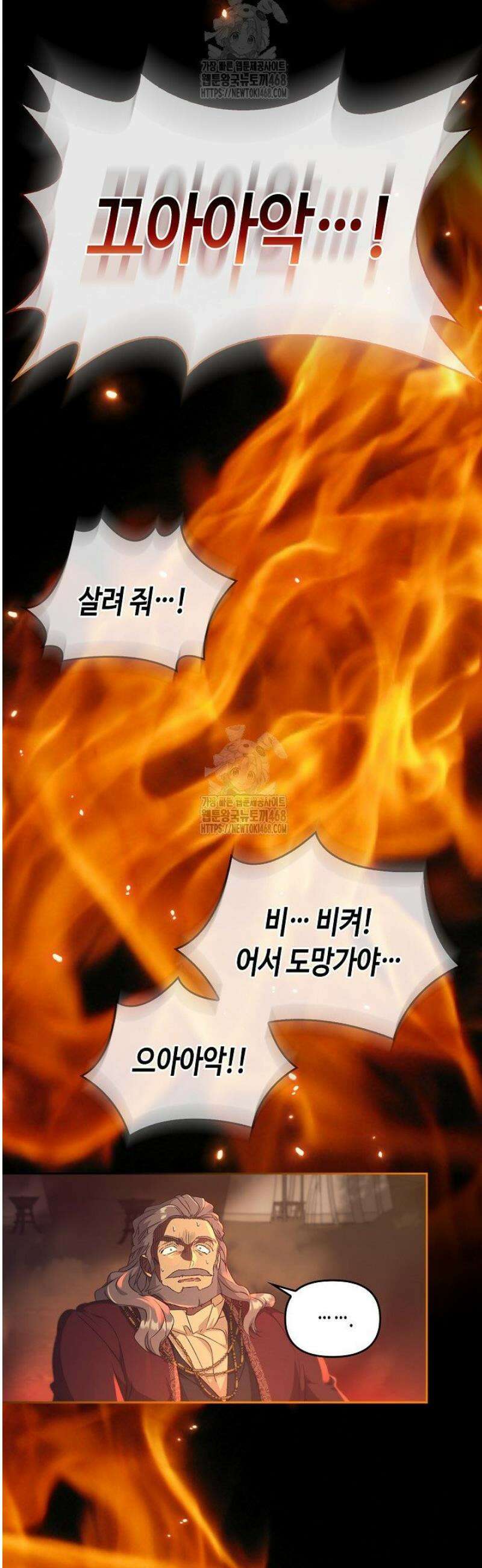 레가스 83화 20