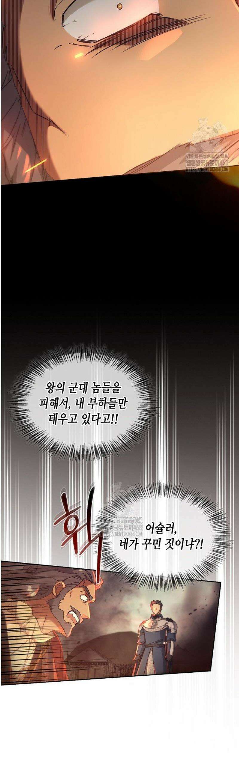 레가스 83화 22