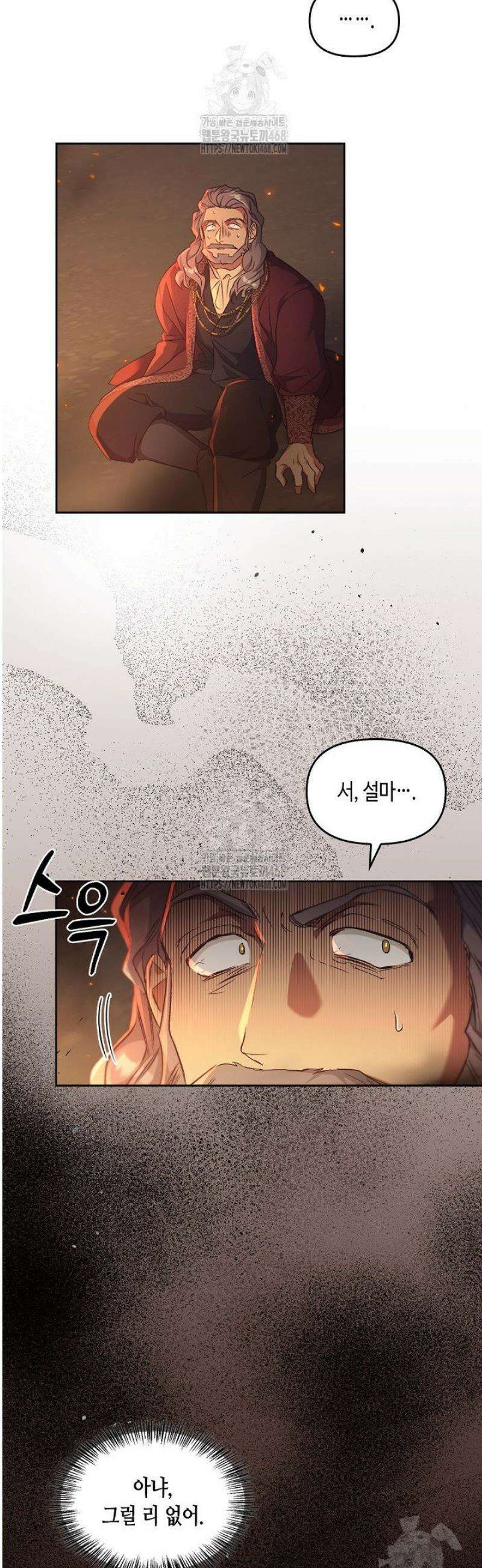 레가스 83화 24