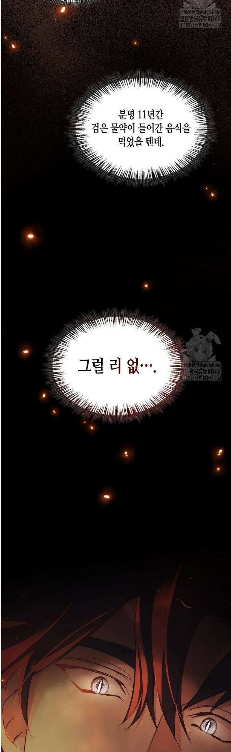 레가스 83화 25