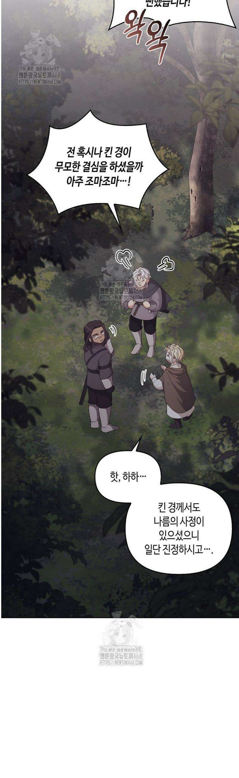 레가스 83화 30