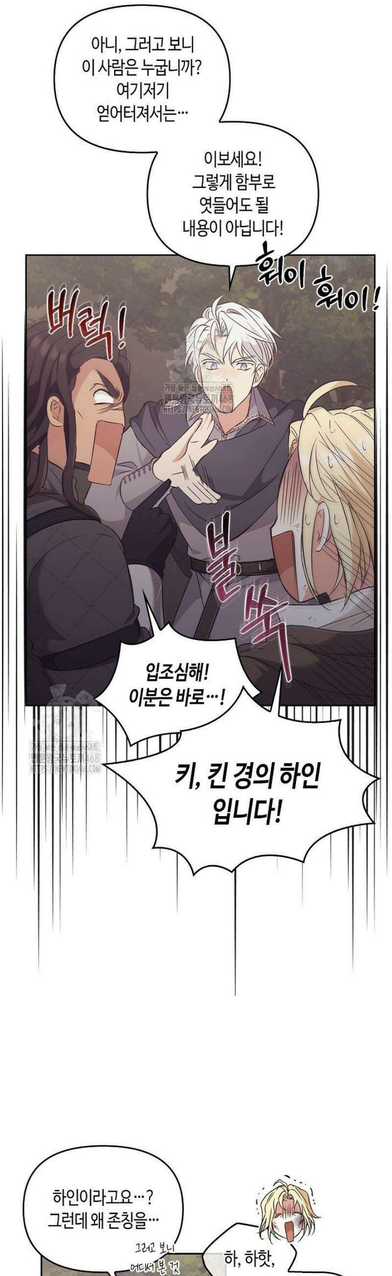 레가스 83화 31