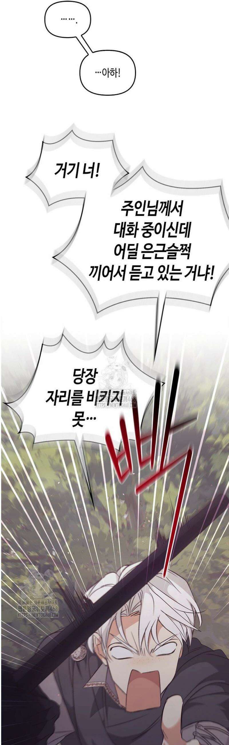 레가스 83화 35