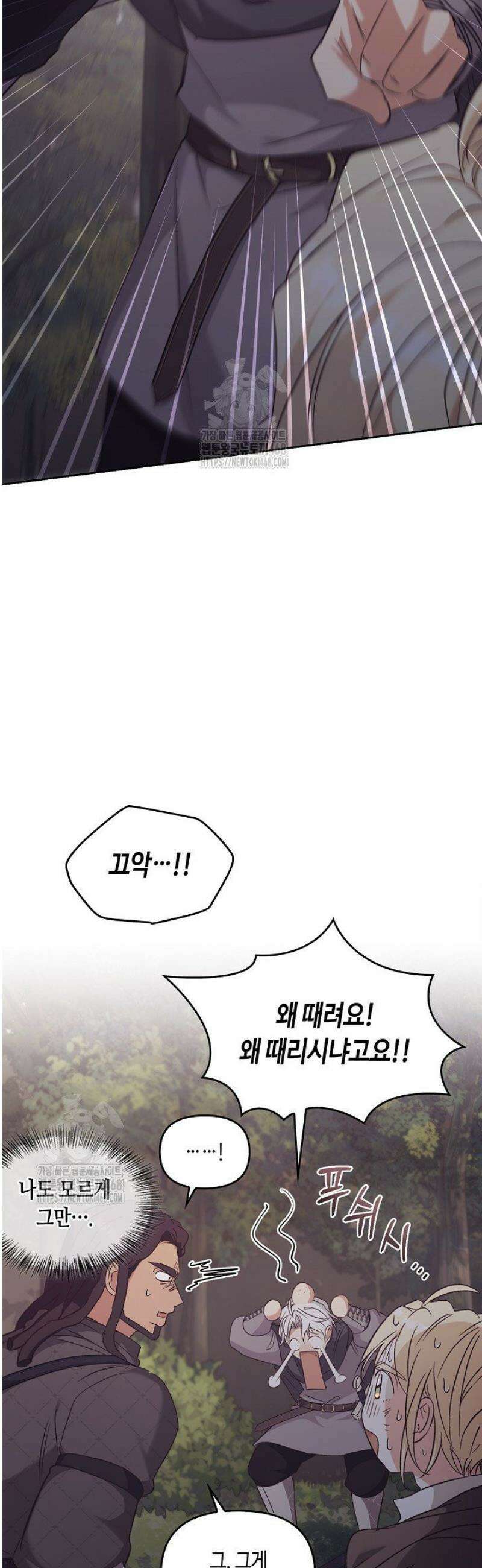 레가스 83화 36