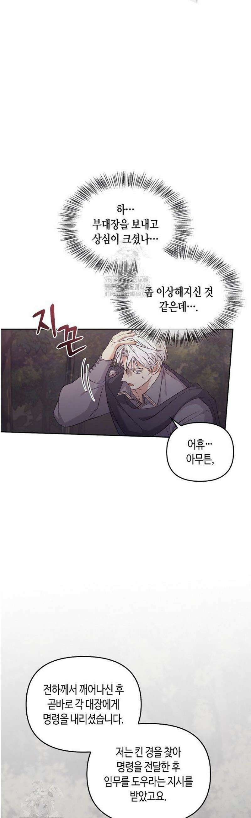 레가스 83화 38