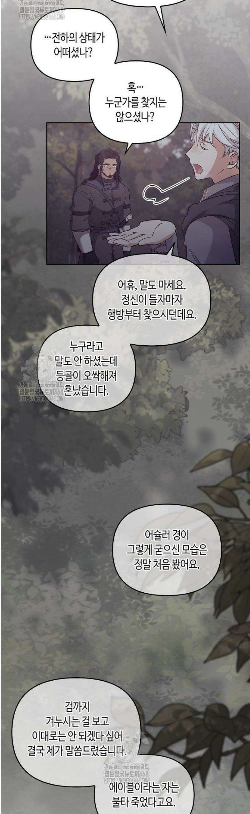 레가스 83화 39