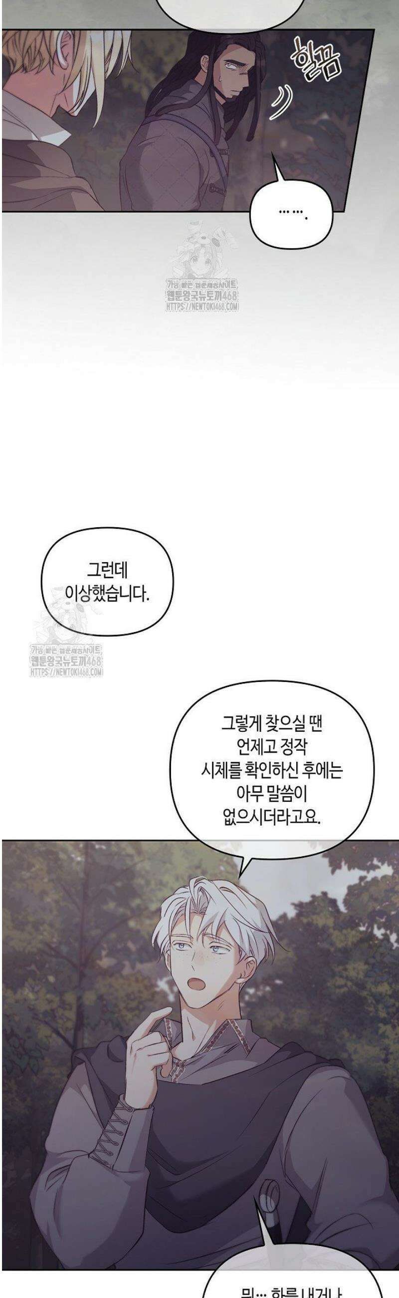레가스 83화 40