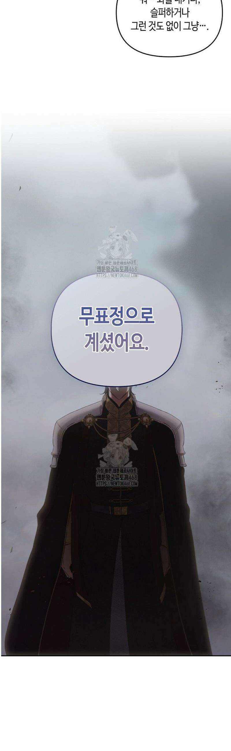 레가스 83화 41