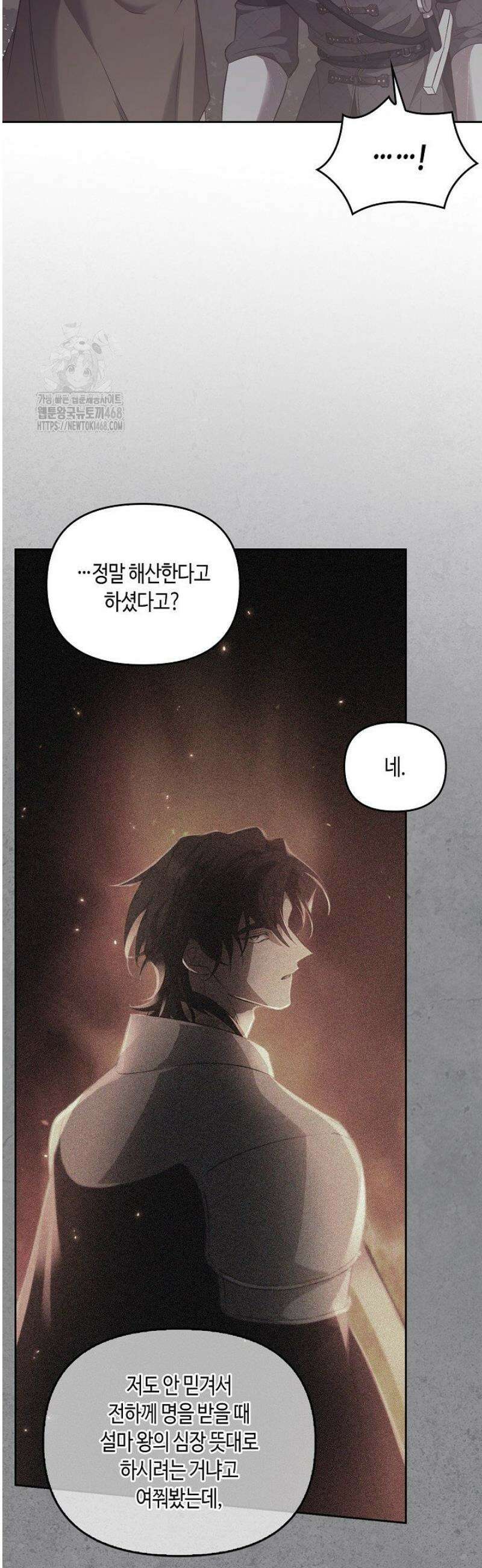 레가스 83화 44