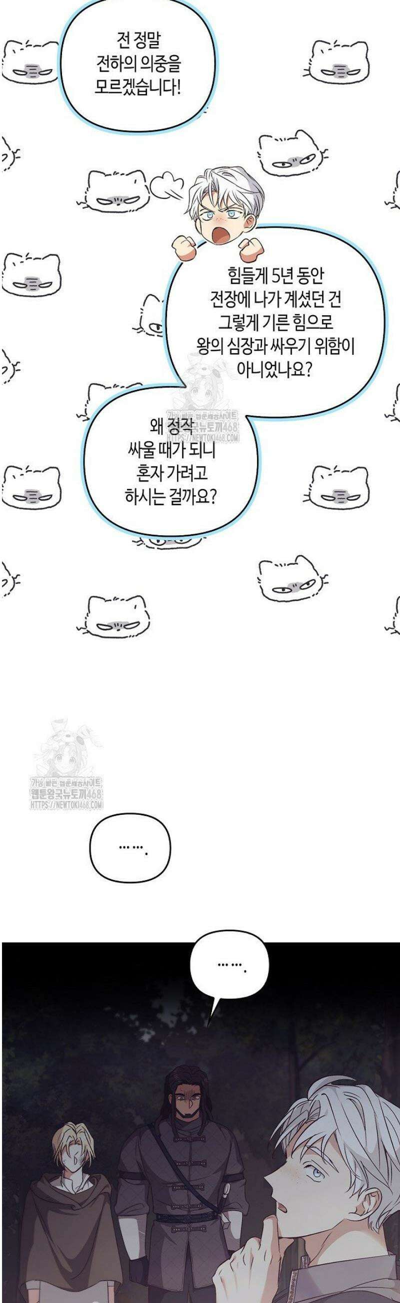 레가스 83화 46