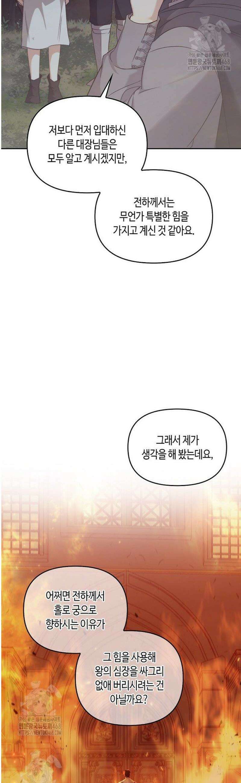 레가스 83화 47