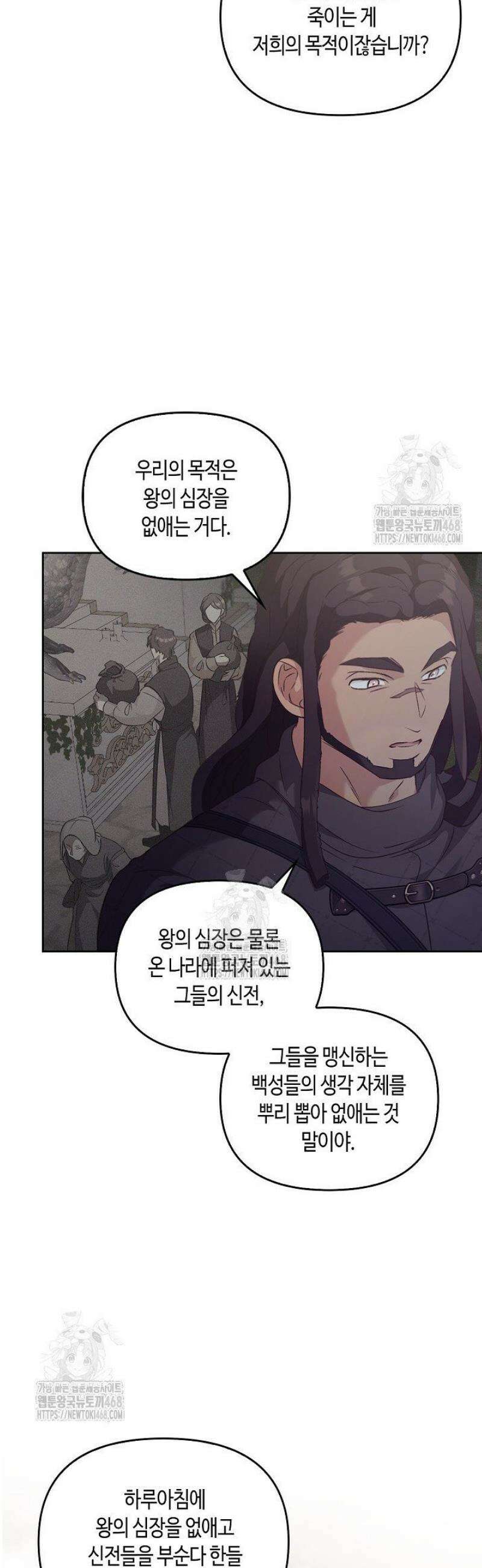레가스 83화 49