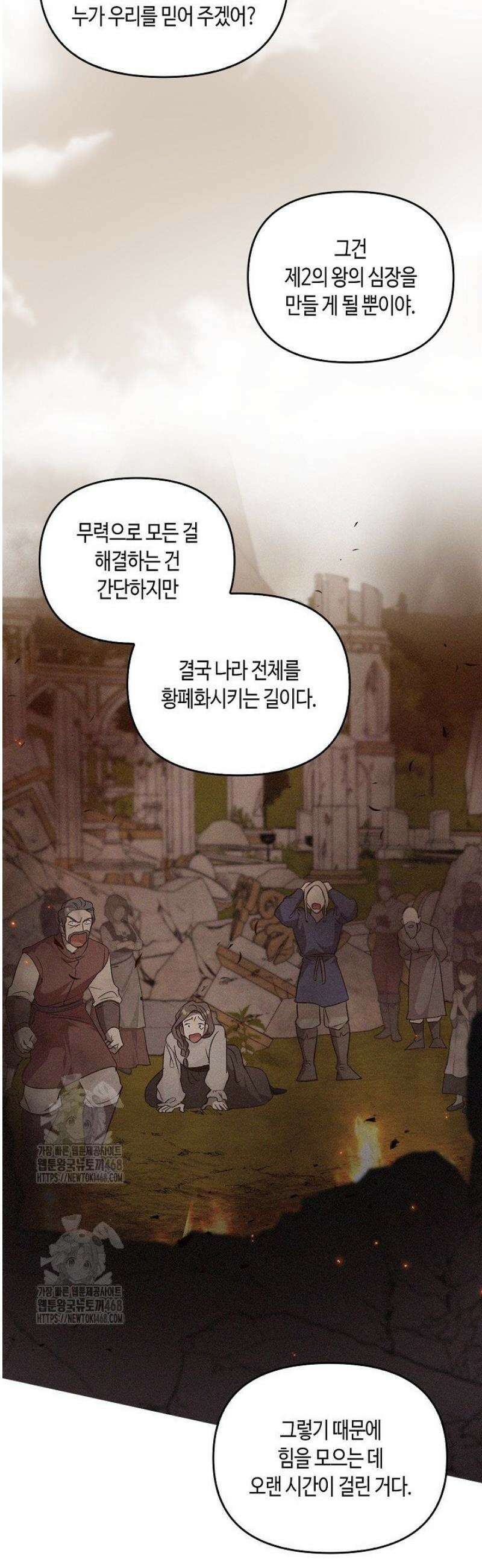 레가스 83화 50