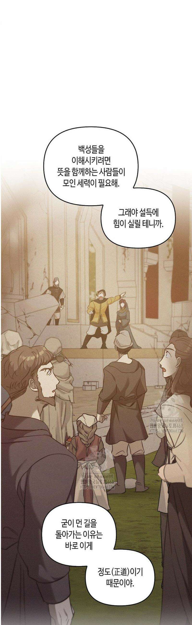 레가스 83화 51