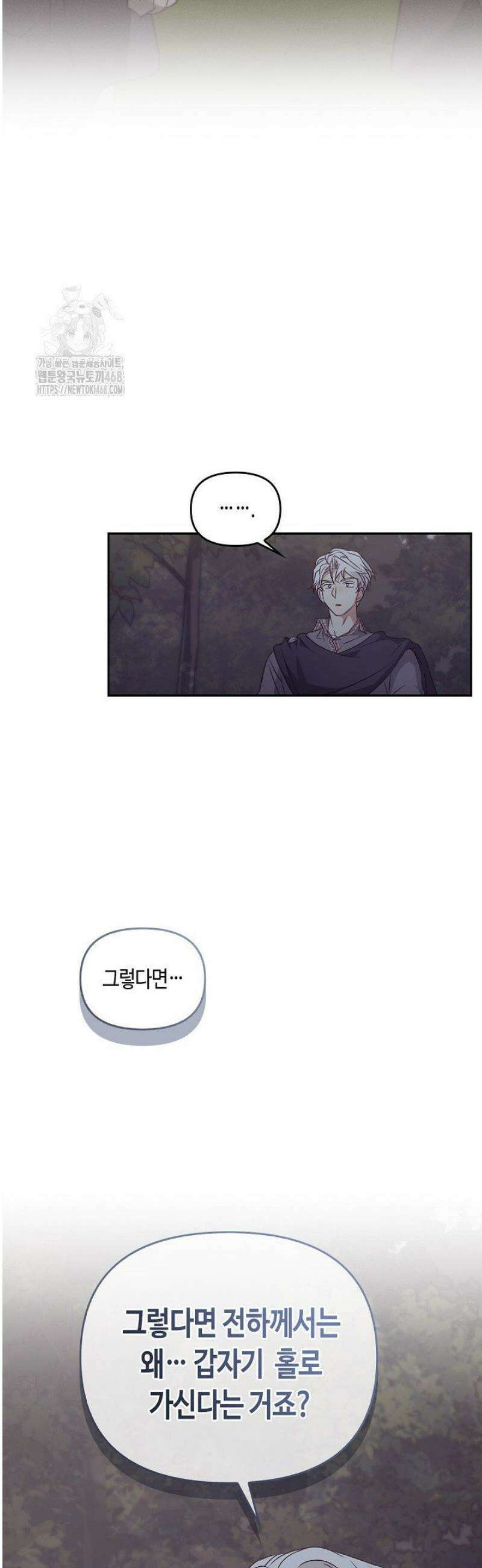 레가스 83화 52