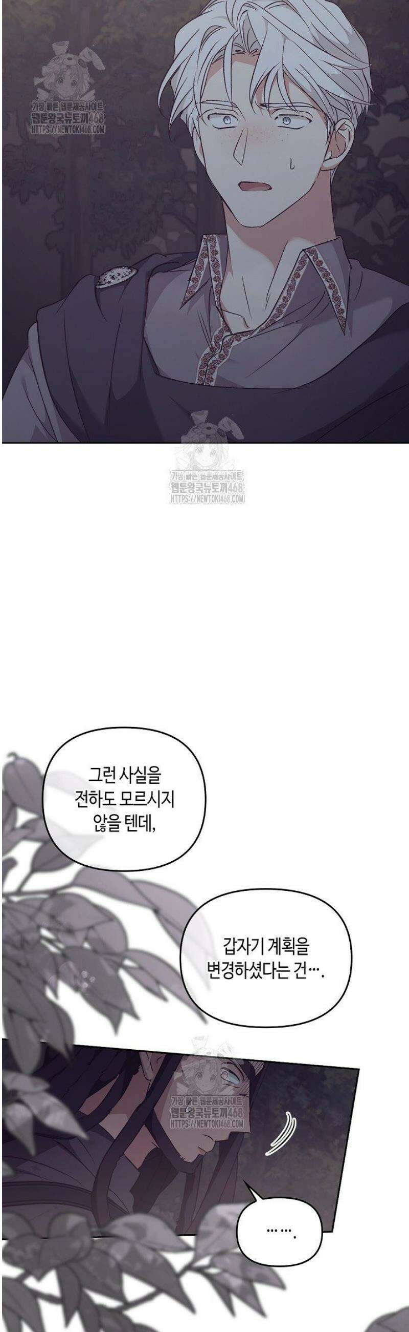 레가스 83화 53