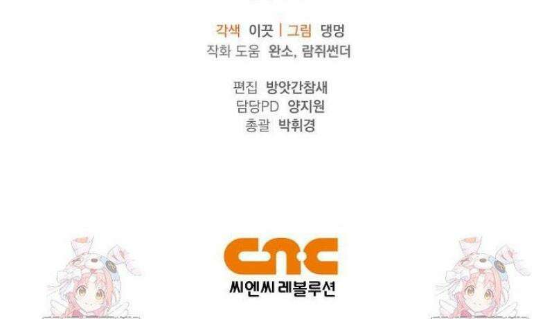레가스 83화 58