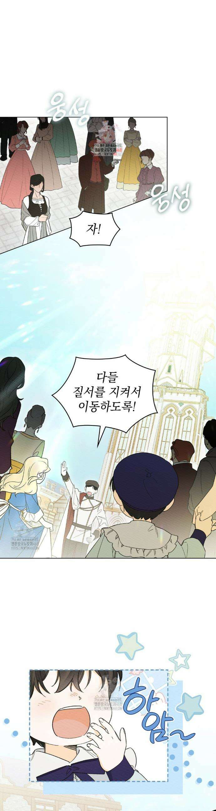 남편에게 쫓기고 있습니다 41화 1