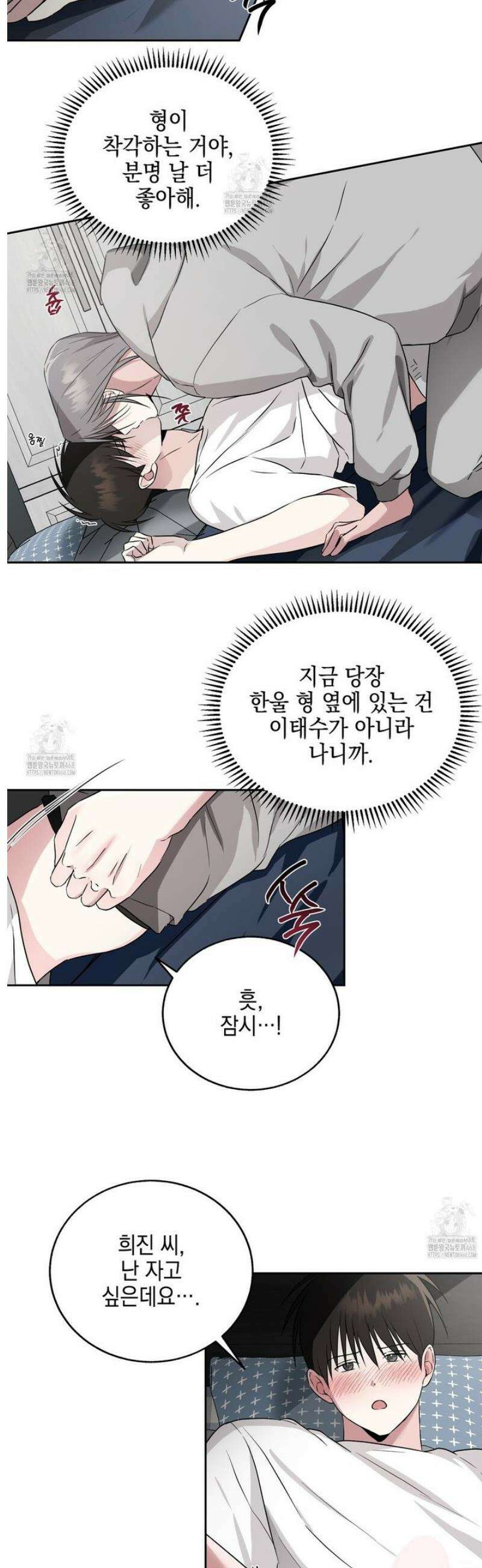 더블엑스라지(XXL) 24화 7