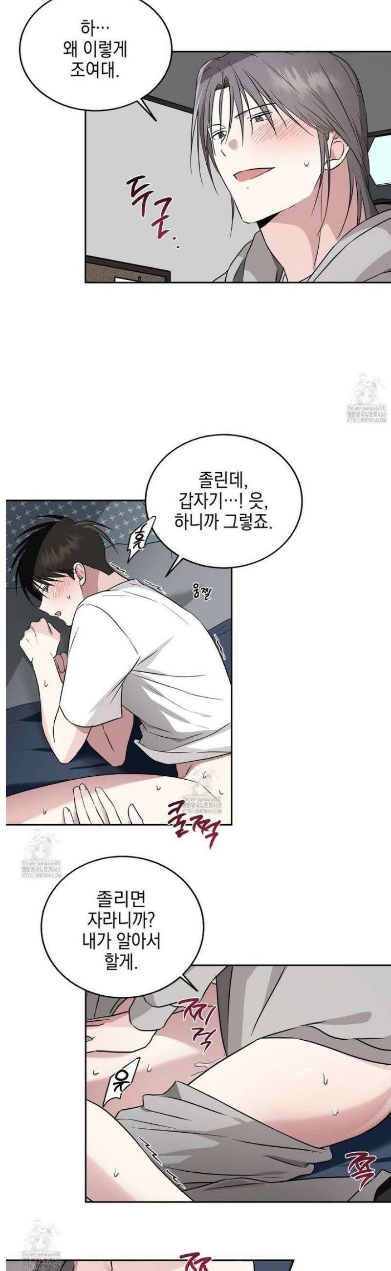더블엑스라지(XXL) 24화 15