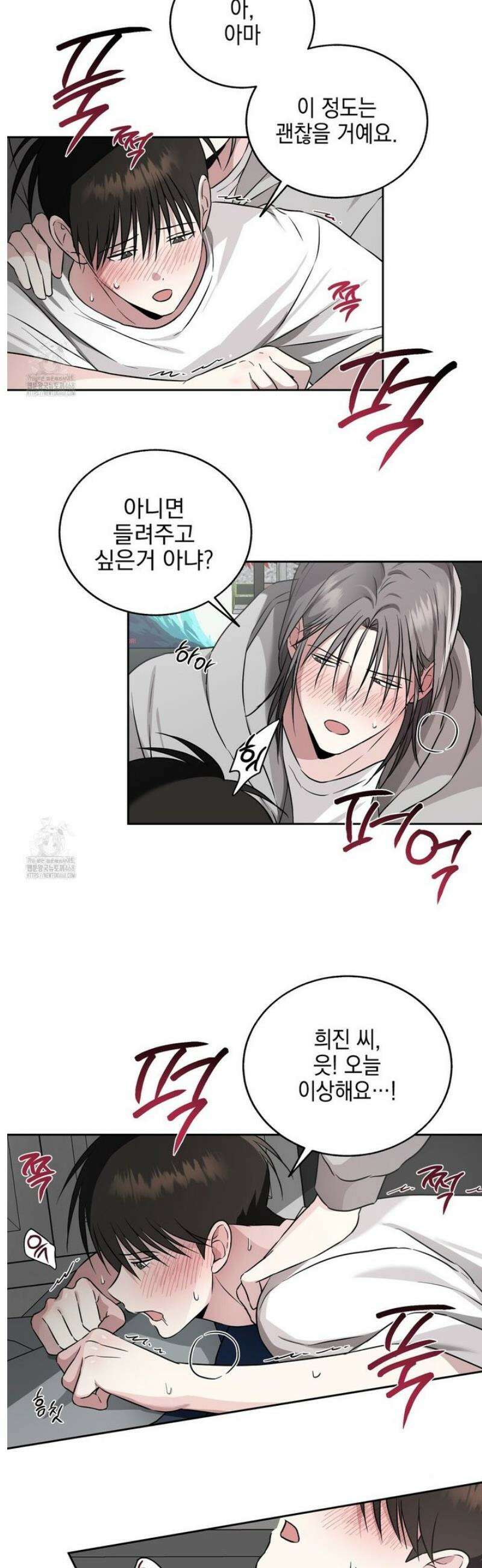 더블엑스라지(XXL) 24화 20