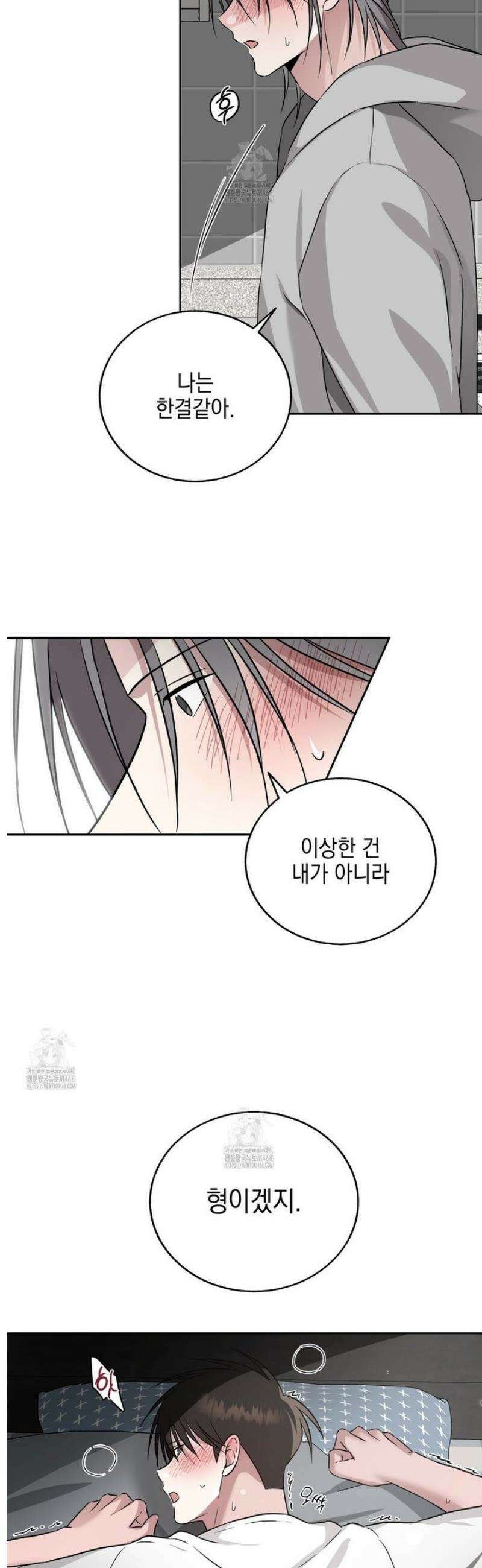 더블엑스라지(XXL) 24화 22