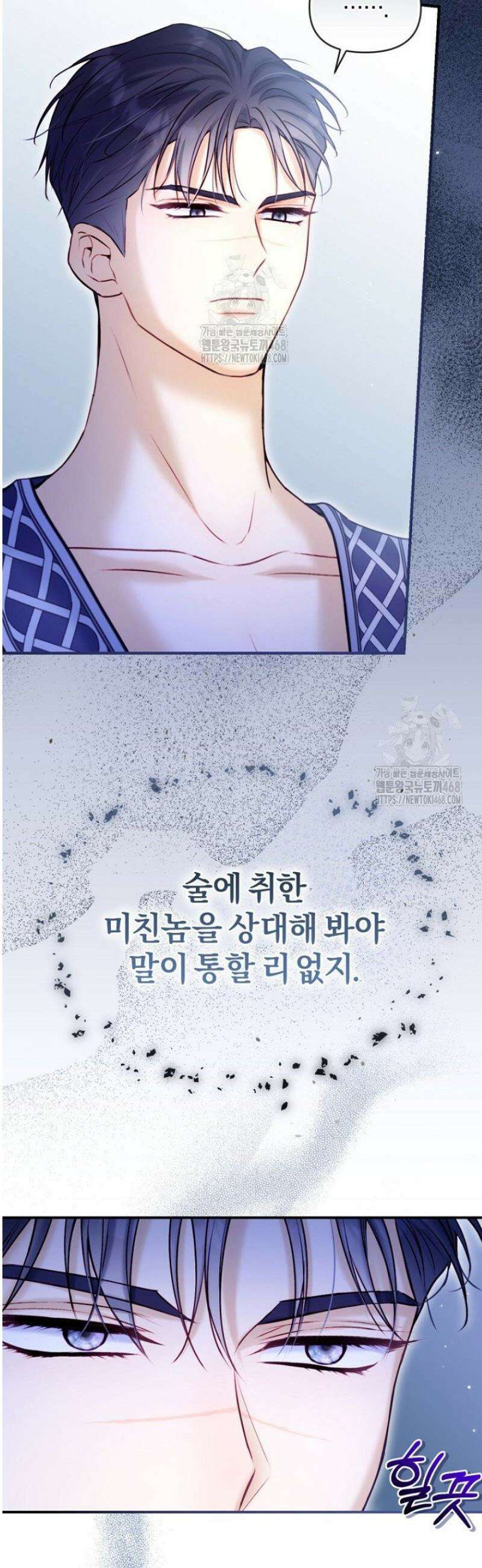7번의 결혼이 예정되어 있습니다 21화 2