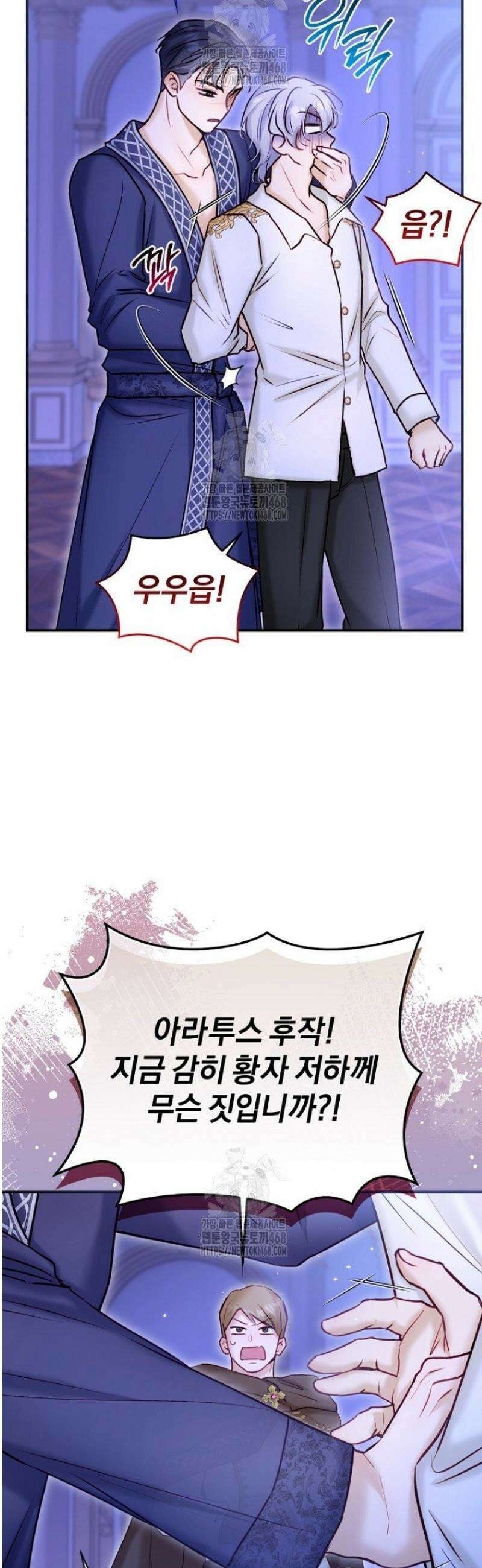 7번의 결혼이 예정되어 있습니다 21화 8