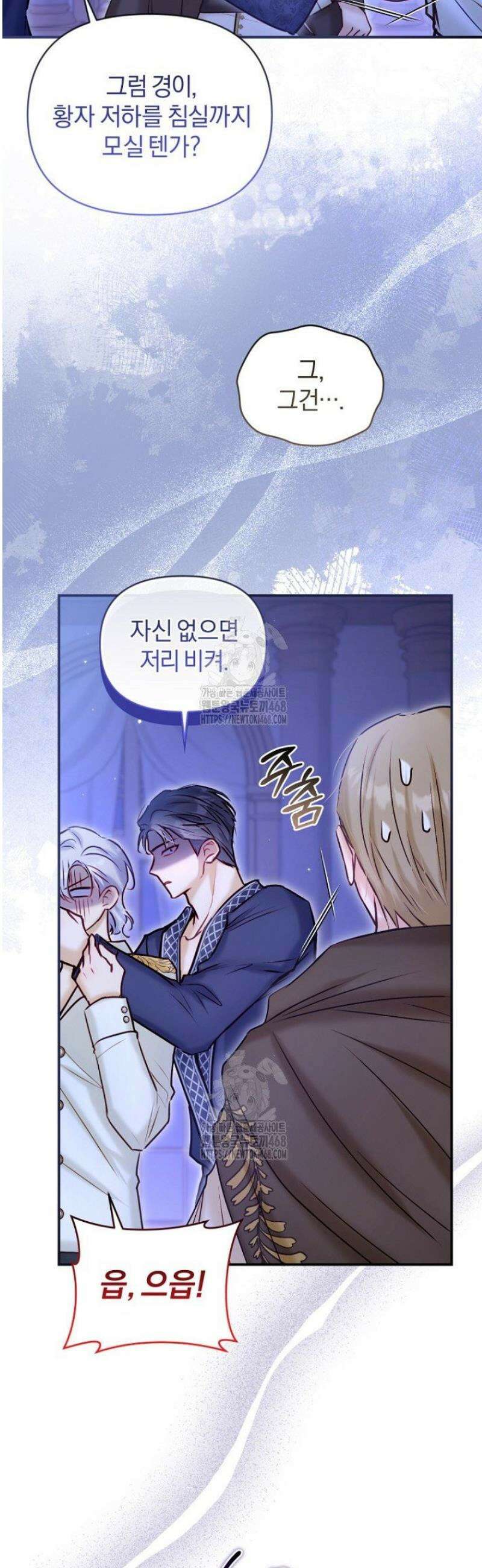 7번의 결혼이 예정되어 있습니다 21화 9