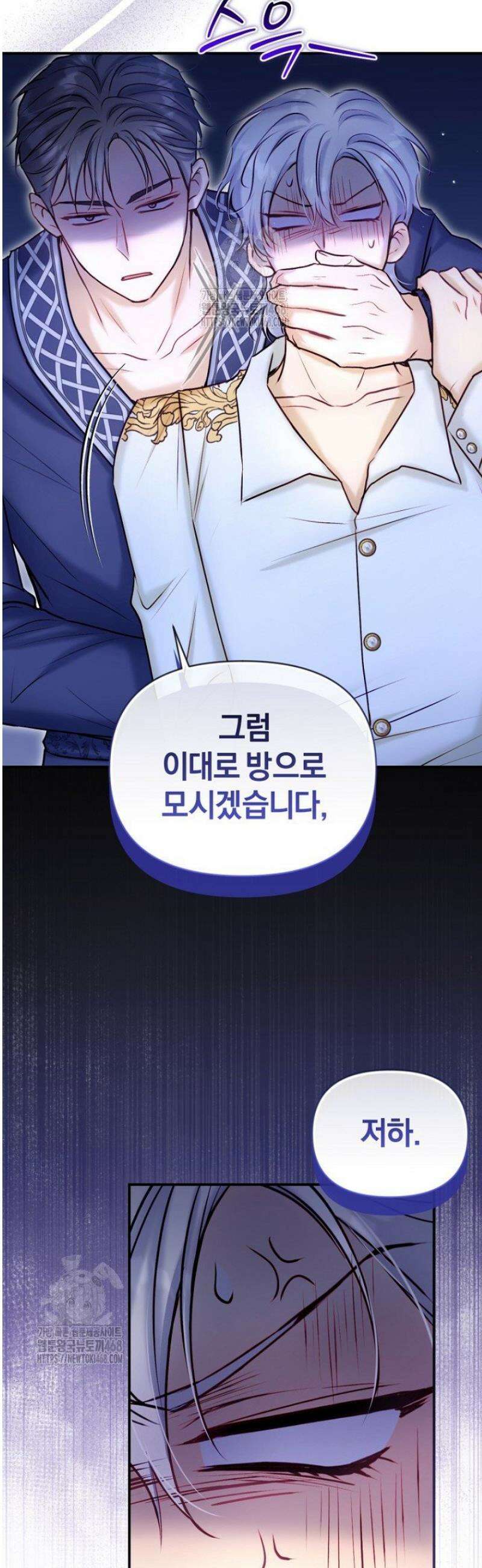 7번의 결혼이 예정되어 있습니다 21화 10