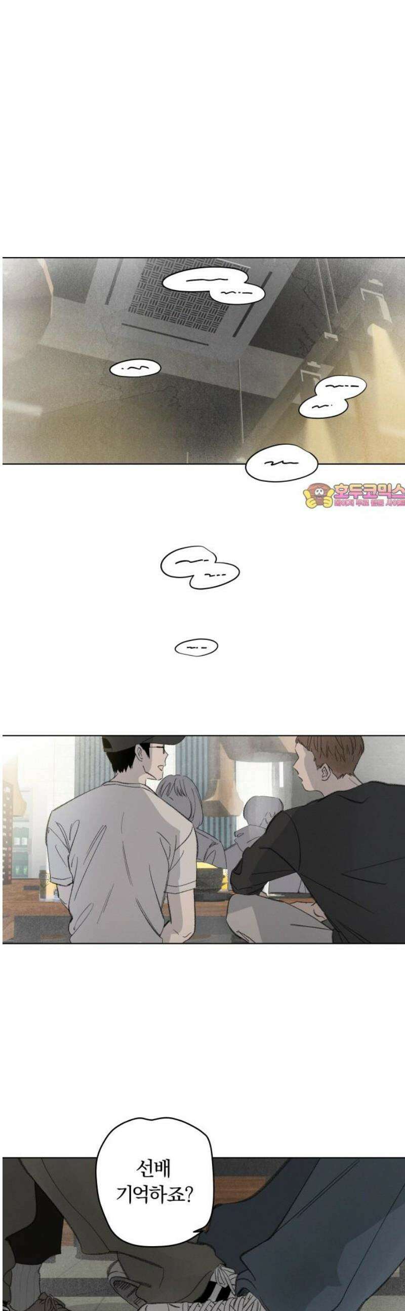토마토가 돼라! 외전 2화 : 평생 소원이 누룽지 (2) 1
