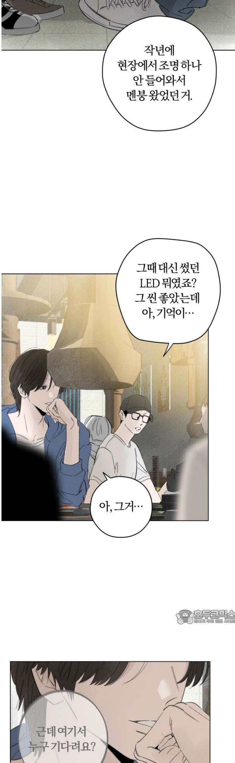 토마토가 돼라! 외전 2화 : 평생 소원이 누룽지 (2) 2