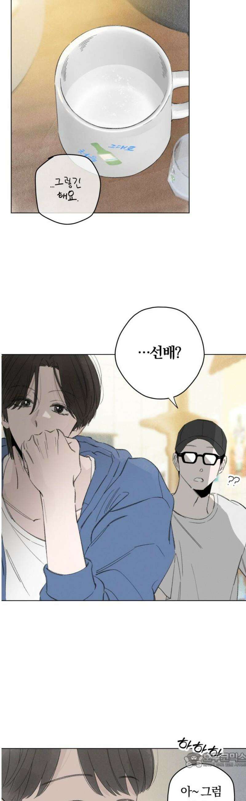 토마토가 돼라! 외전 2화 : 평생 소원이 누룽지 (2) 4