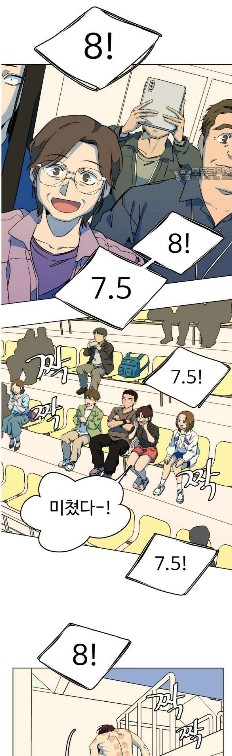 슬로우 다이브 5장 (3) 승부의 세계는 오! 너무너무 냉정해 9