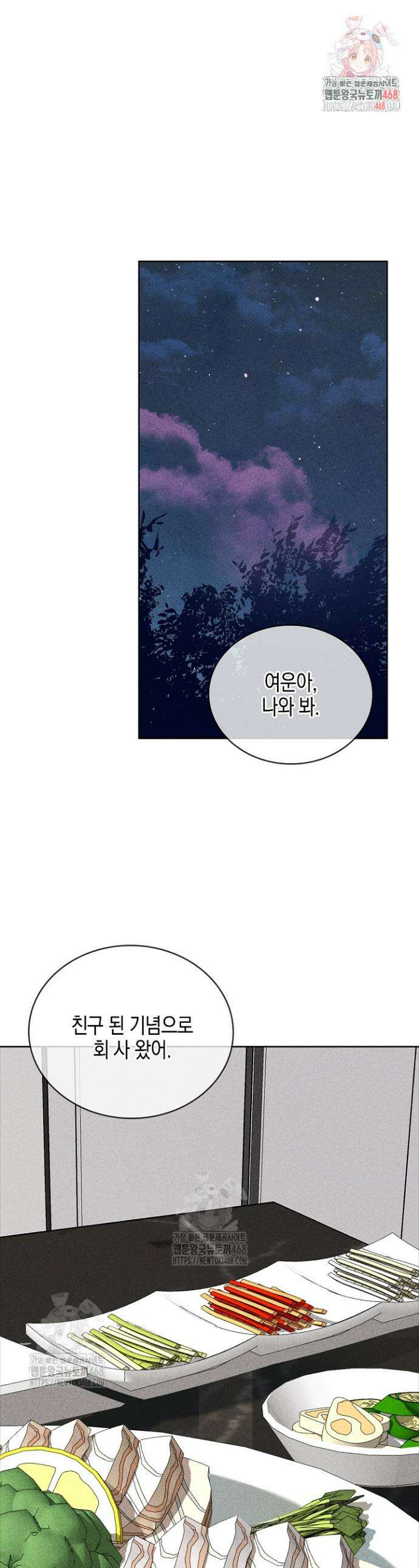 무책임 [리디] 13화 1