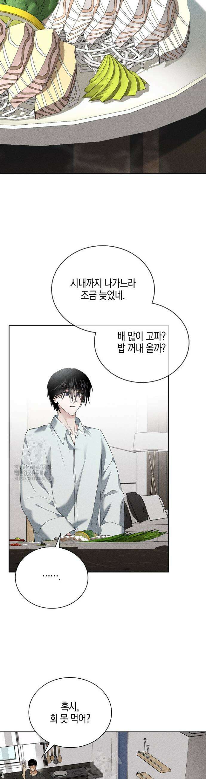 무책임 [리디] 13화 2
