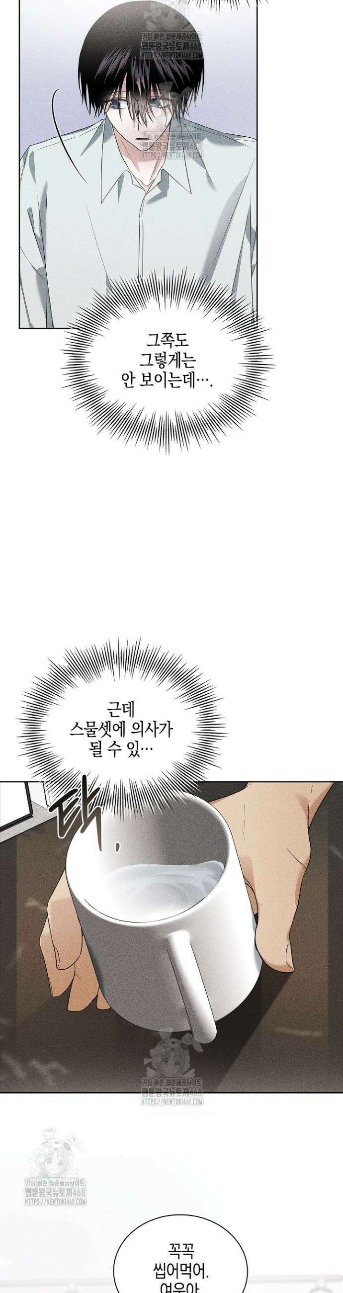 무책임 [리디] 13화 5