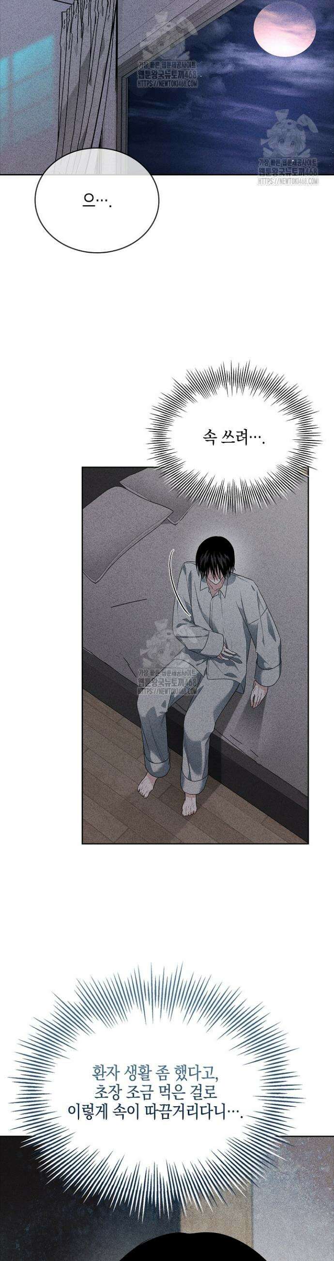 무책임 [리디] 13화 7