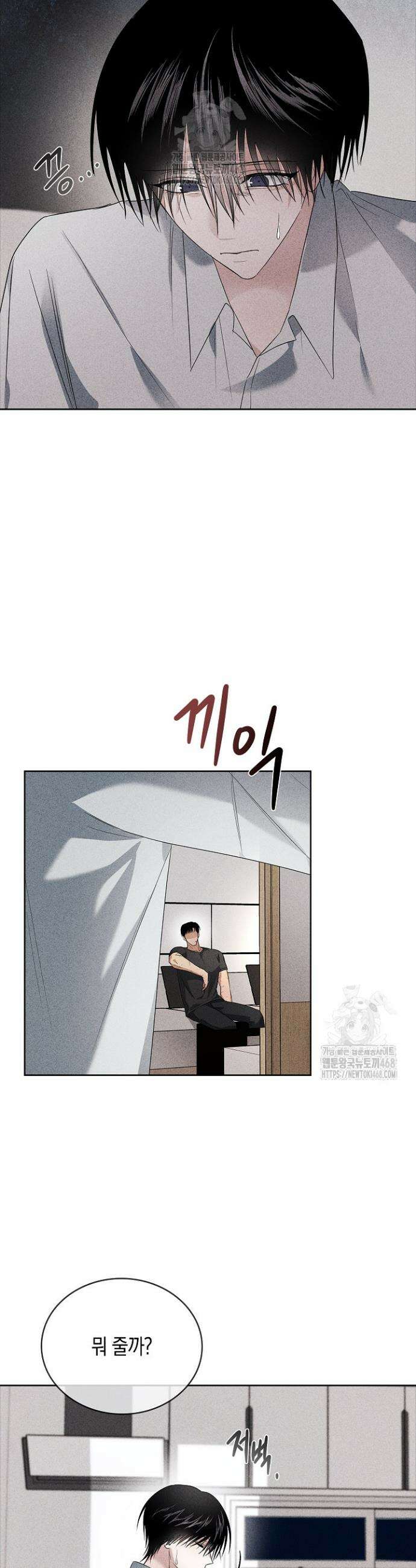 무책임 [리디] 13화 8