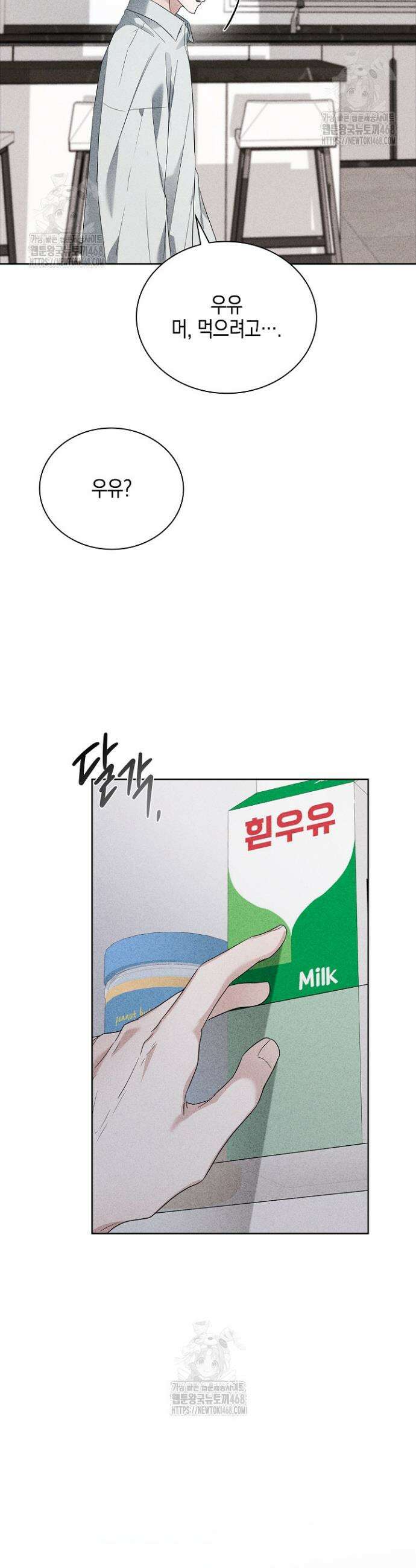 무책임 [리디] 13화 9