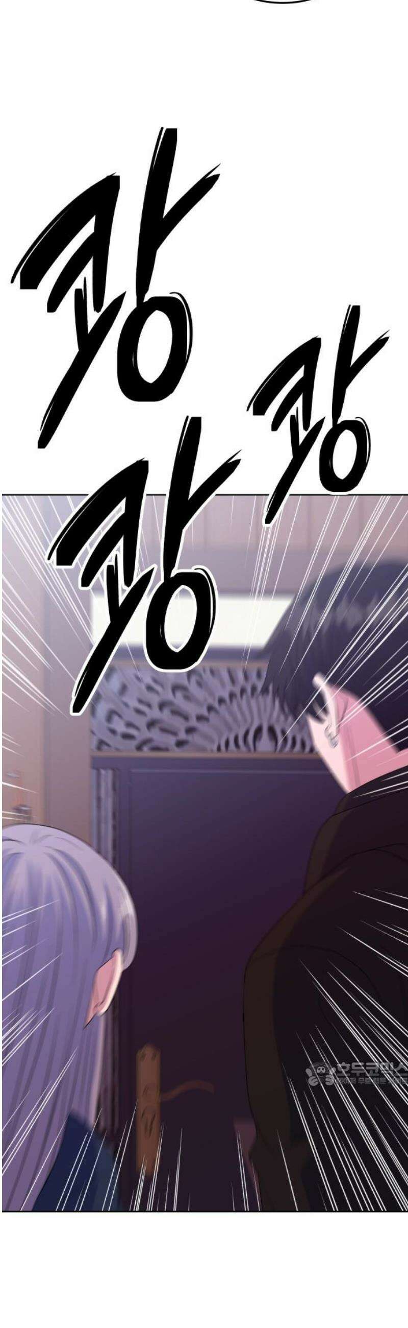 신당귀 16화 2