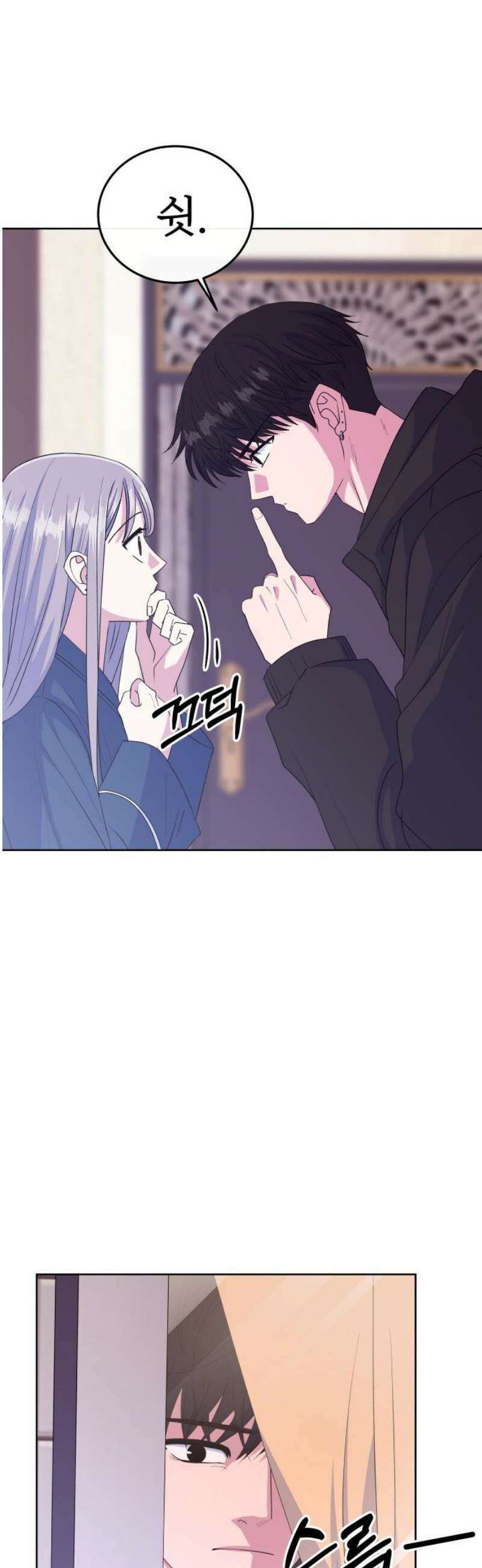 신당귀 16화 3