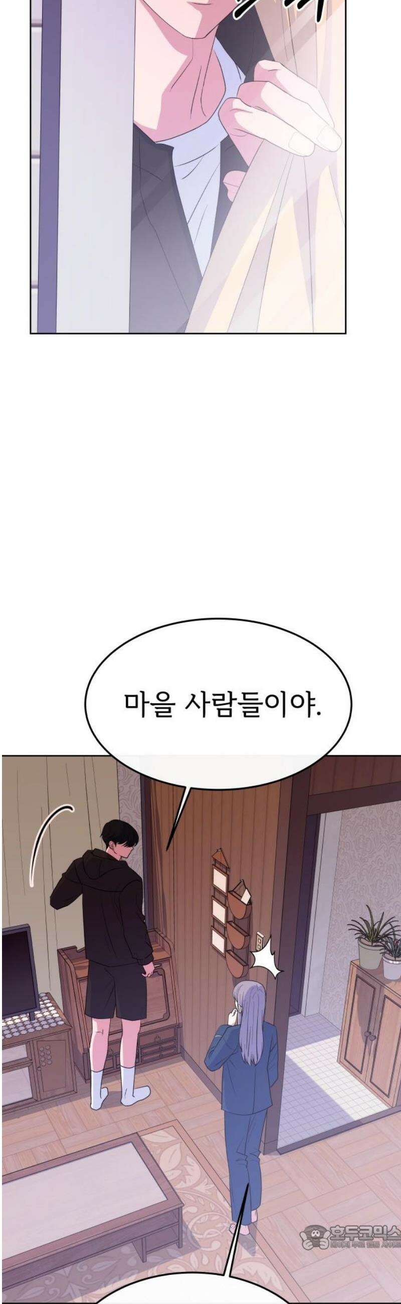 신당귀 16화 4