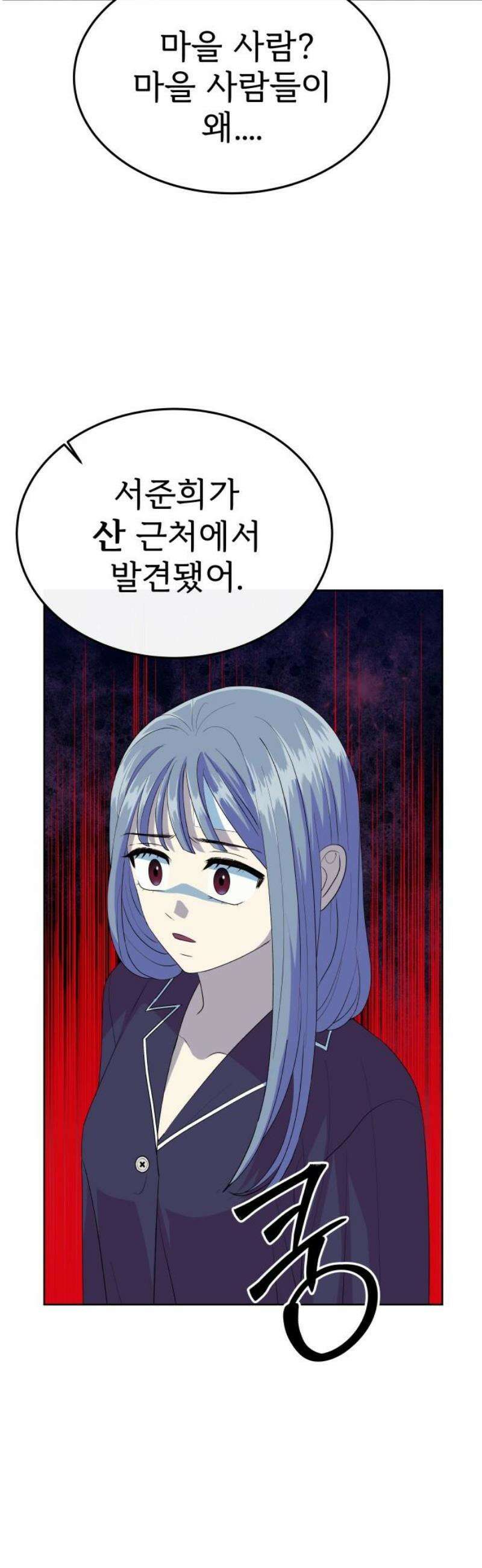 신당귀 16화 5
