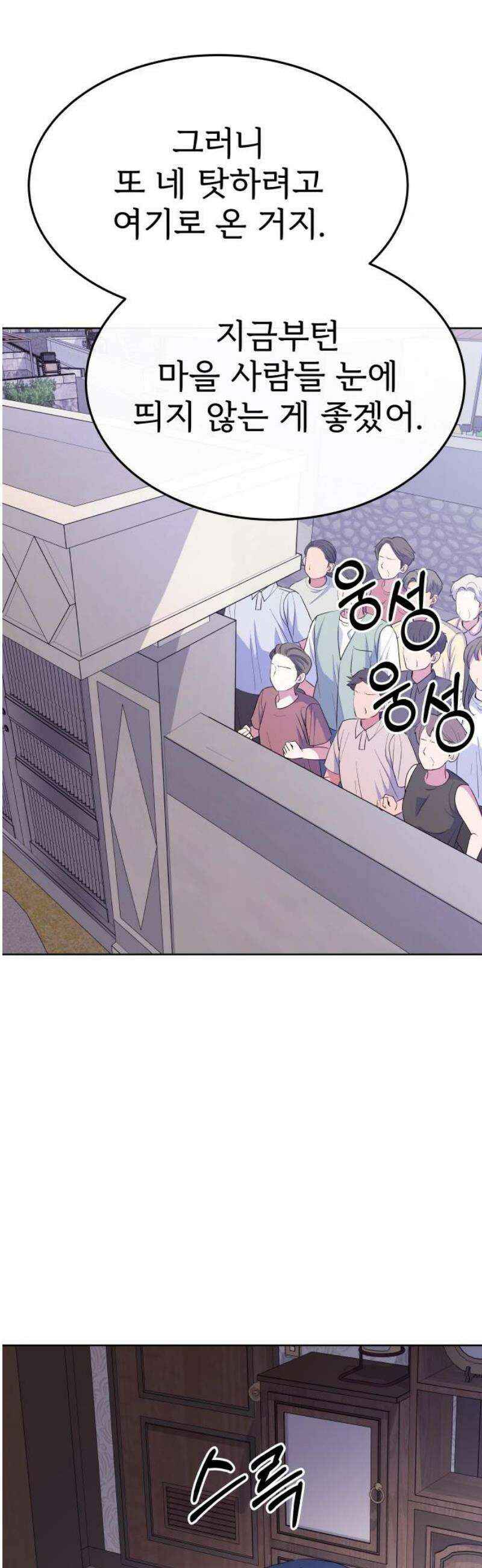 신당귀 16화 6