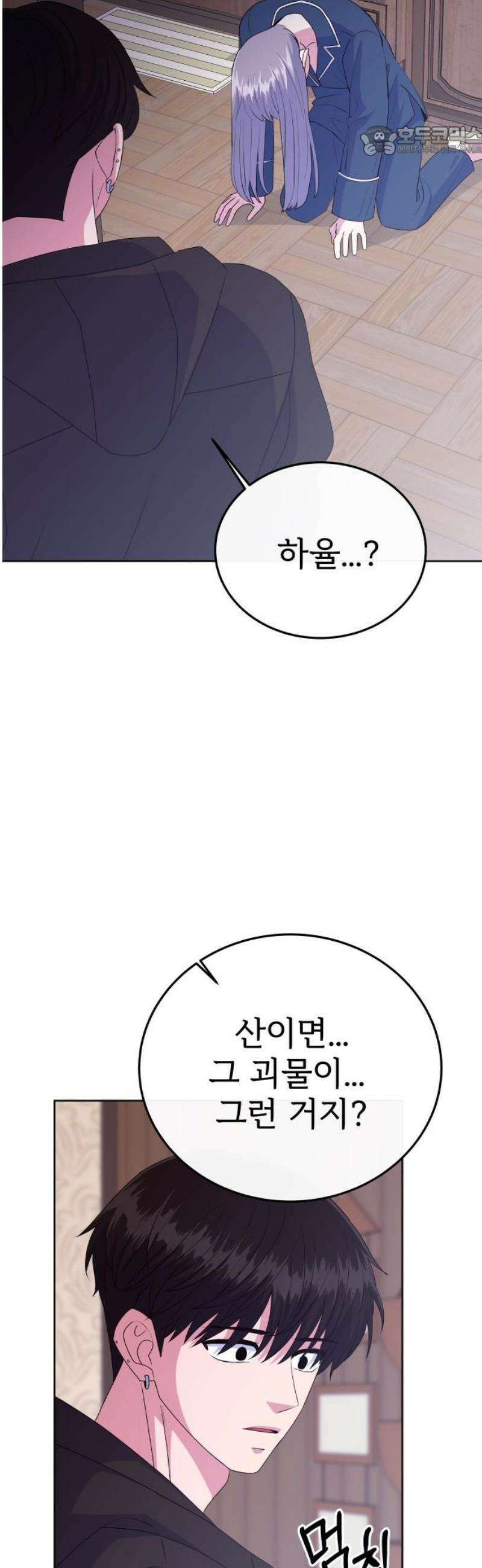 신당귀 16화 7